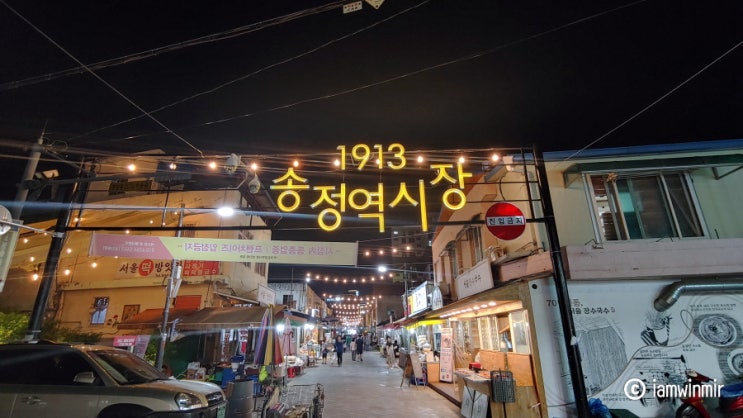 광주 가볼 만한 곳, 낮보다 밤이 좋은 1913 송정역시장