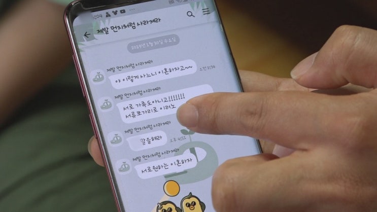  제보자들 내 딸을 이혼시켜주세요! 명화씨 w.남편 최씨 폭언 가정폭력 임신 유산