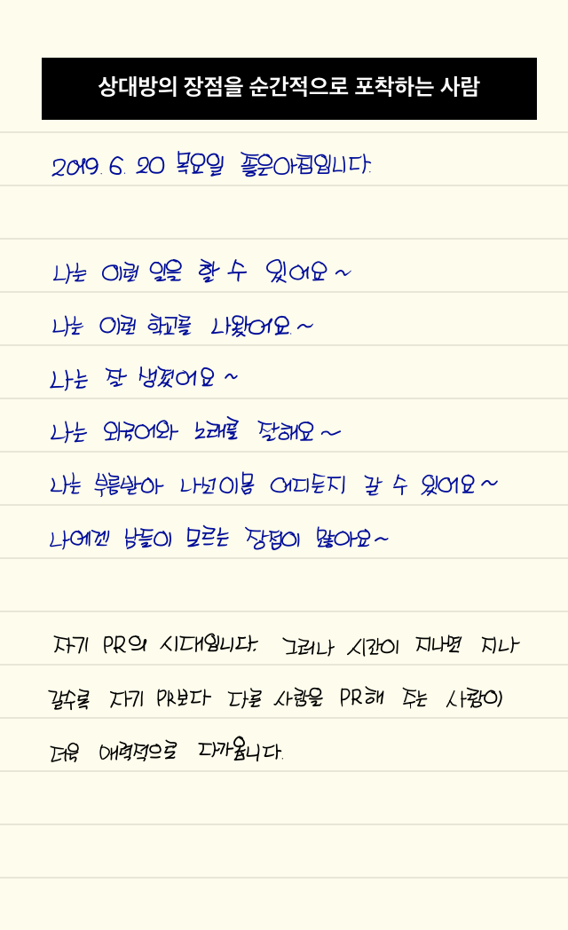  손글씨로 전하는 극동방송 좋은아침 오프닝_20190620