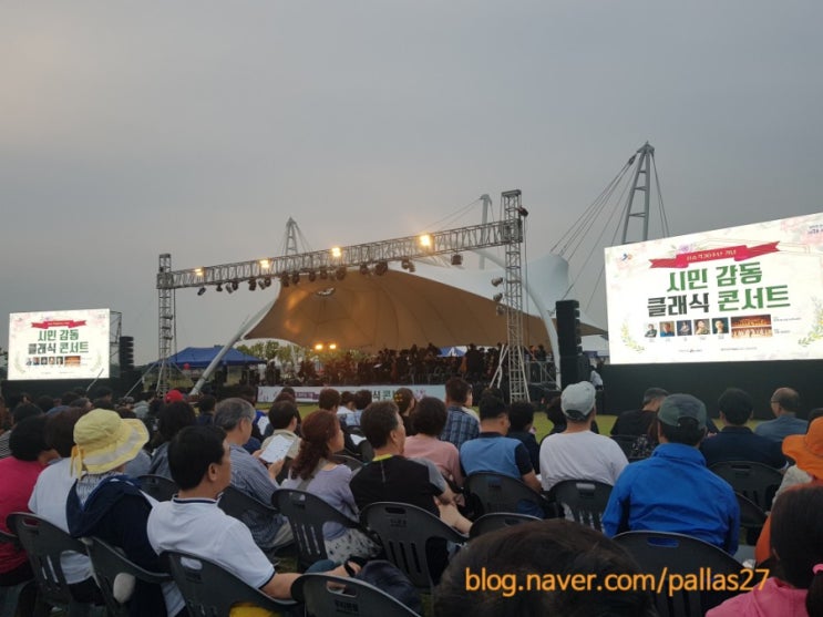  시흥시승격30주년 시민감동클래식콘서트