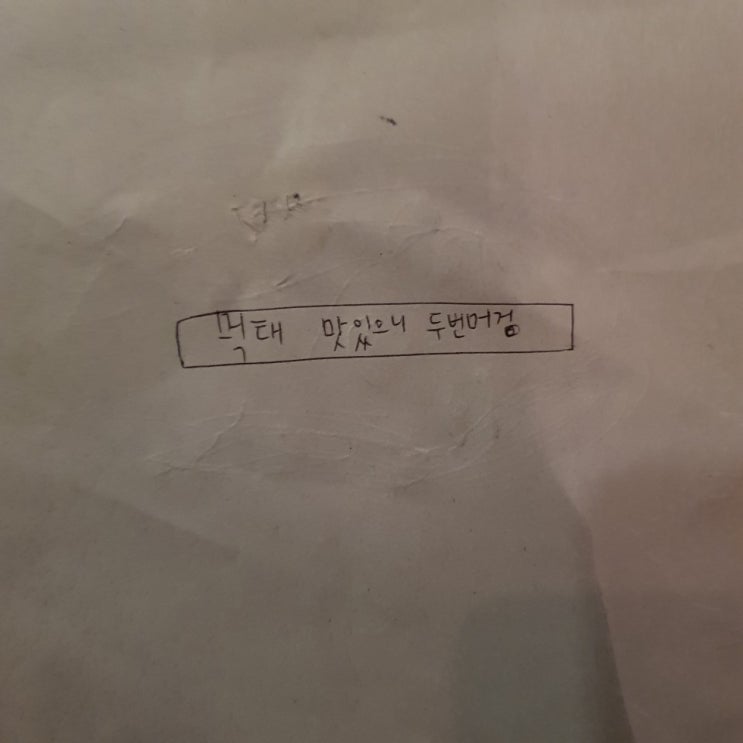  두정동맛집 술안주는 여기에서