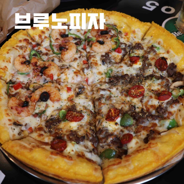  백운동 피자 맛집 브루노피자 취향저격이야