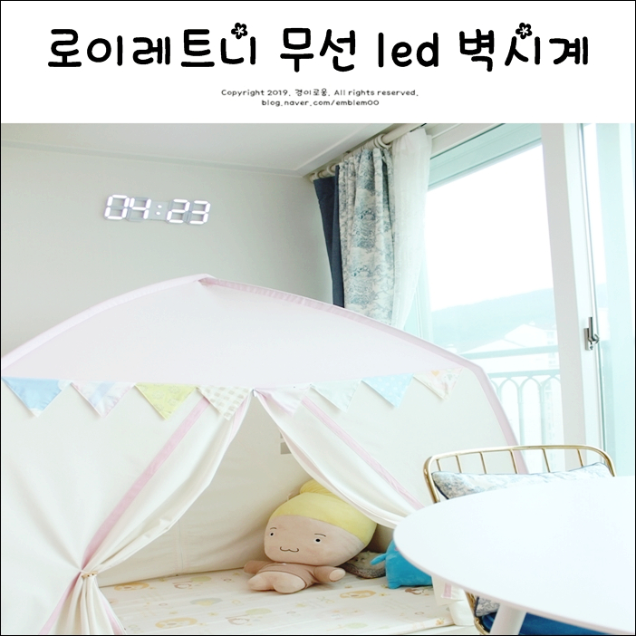 로이레트니 시계 무선 led 벽시계 대신 매립형 선택 무소음 굿! 로이레트니 시계 무선 led 벽시계 대신 매립형 선택 무소음 굿!