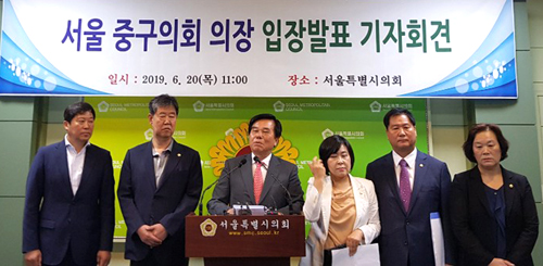 조영훈 서울 중구의회 의장, 입장발표 기자회견