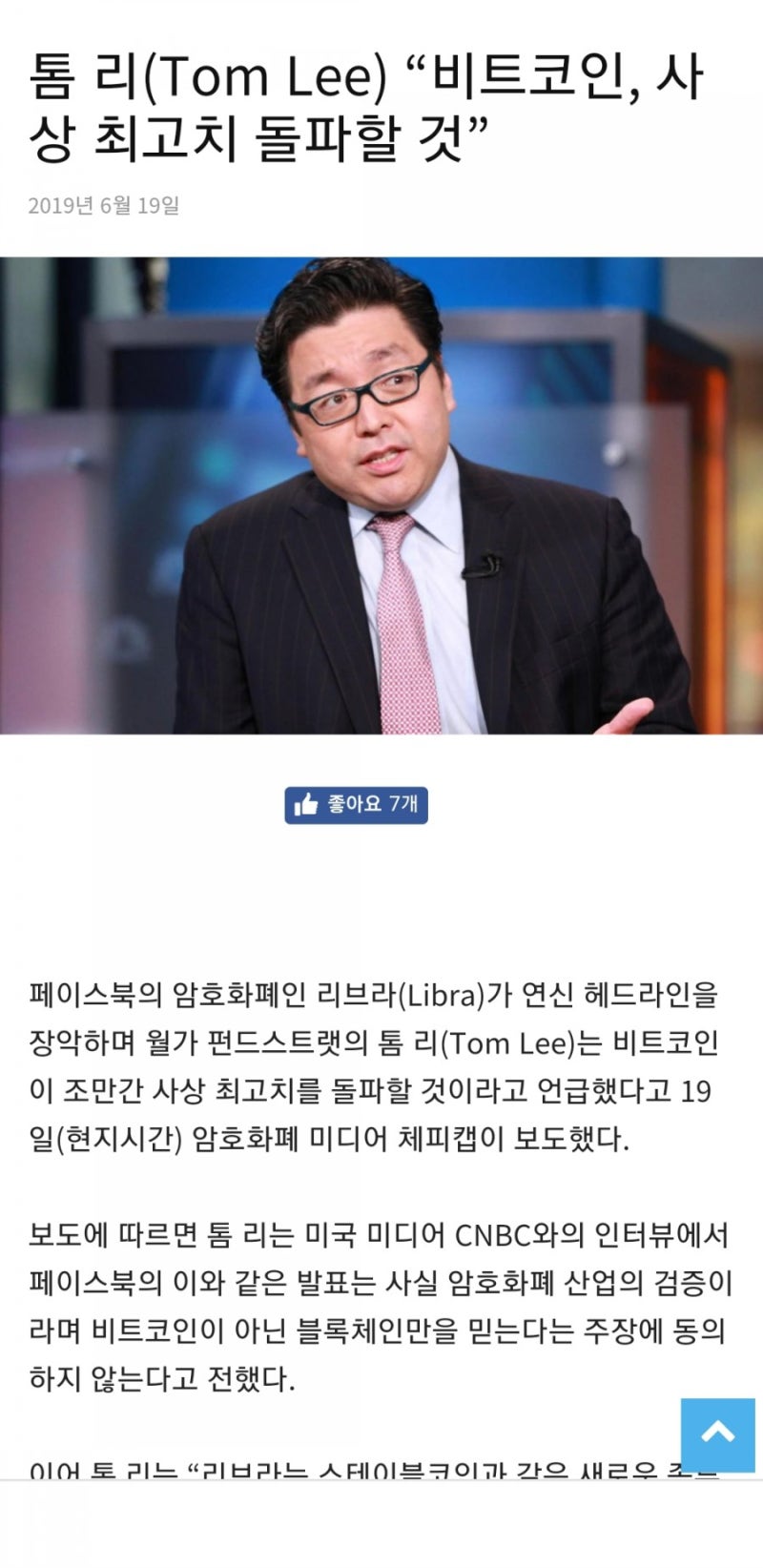 2019.06.20 목 : 네이버 블로그