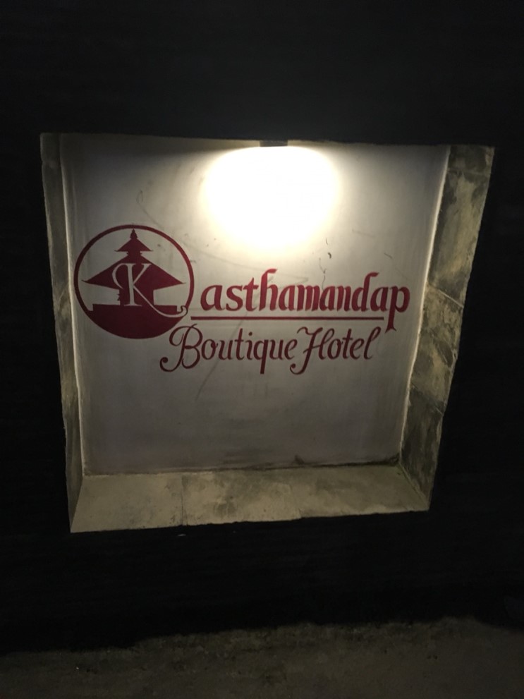 [지금은 네팔] 카트만두 타멜 kasthamandap boutique hotel 추천!