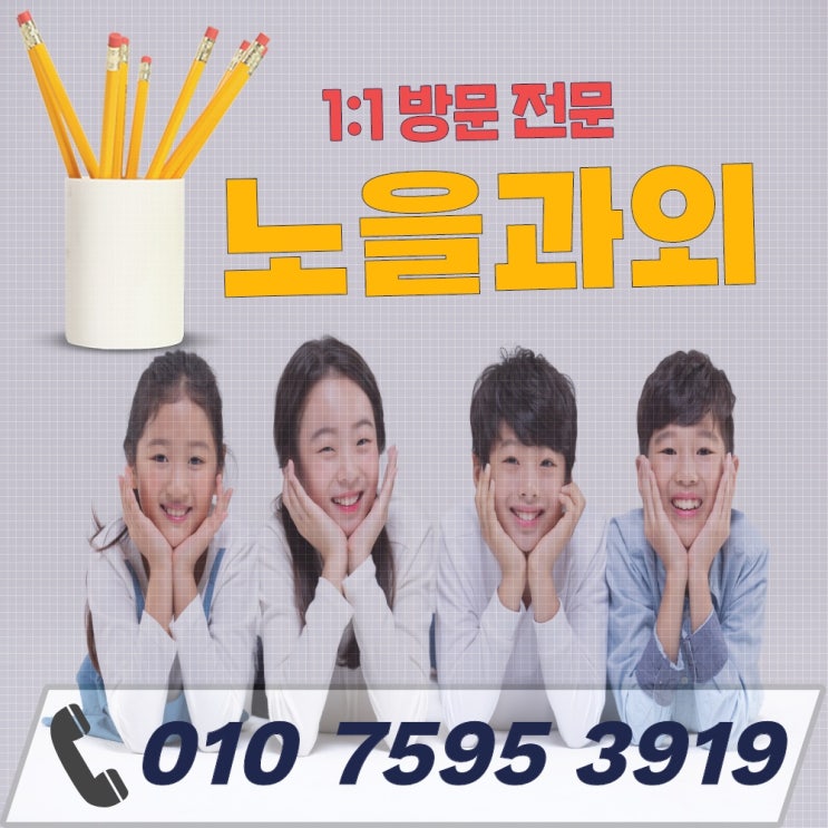  산곡동 고등영어과외 산곡동 고등수학과외 인천 부평구 부평동 부개동 십전동 방문과외 입시컨설팅까지
