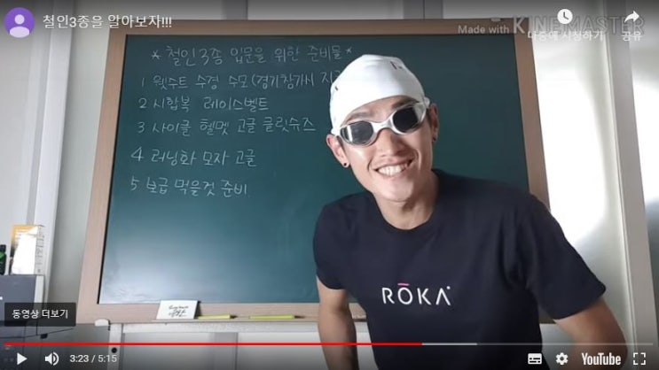 팀료카 오영환선수님의 오클래스 유튜브로 철인입문 해볼까요? feat. 깨알같은 료카 제품 정보 포함