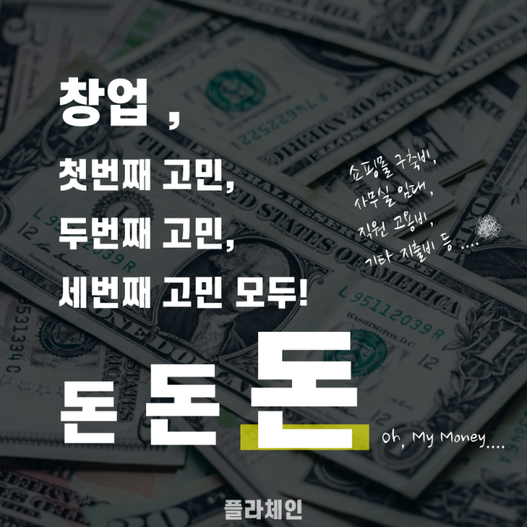  꽃집창업 플라체인으로 무점포 저비용으로 해결! 이거 실화?