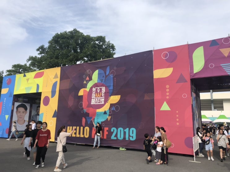  2019 한수원아트페스티벌 후기:)