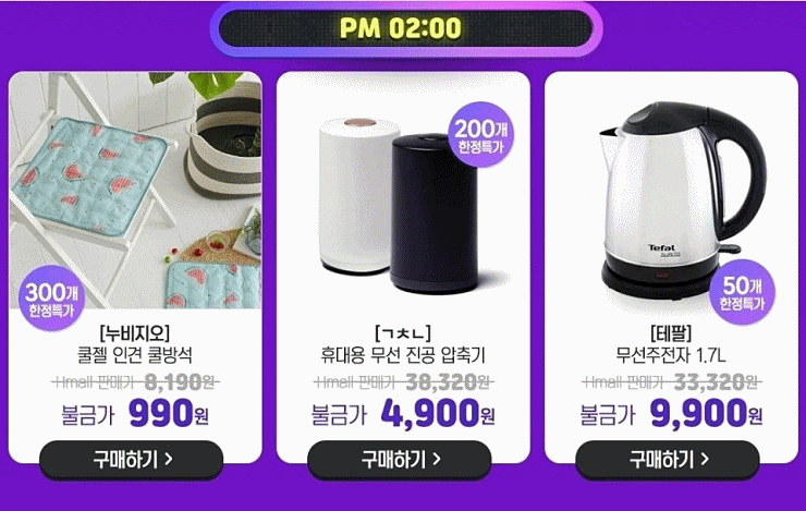  19' 6월21일 현대 Hmall 에서 [불금데이] 초특가로 누비지오 득템하자
