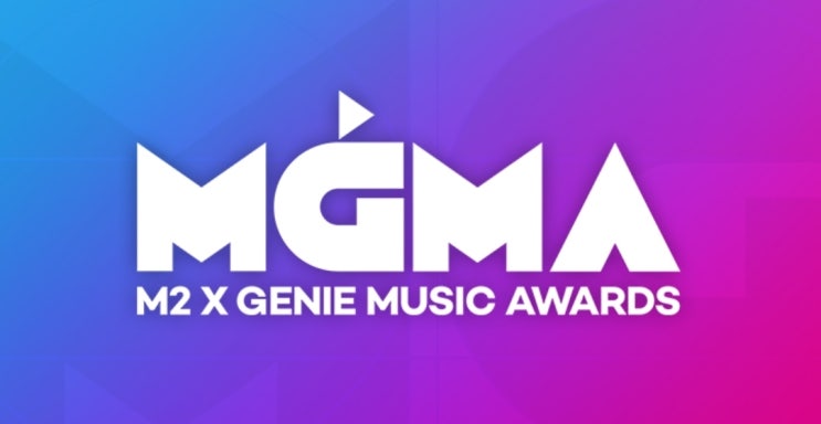 [투표가이드]2019MGMA (M2 X 지니뮤직 어워즈)