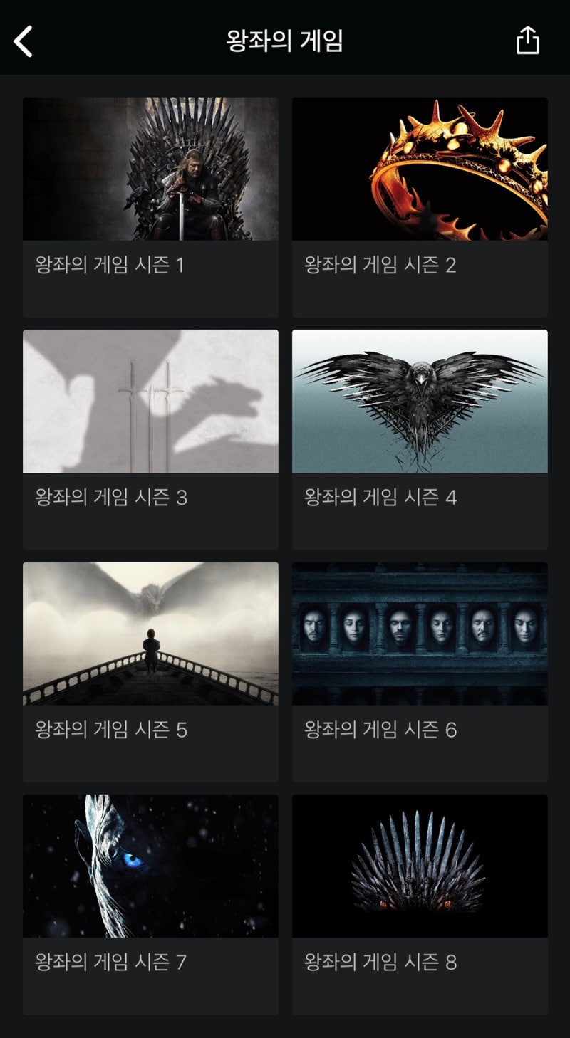 미드추천 : 왕좌의게임 (feat. 왓챠플레이 쵝오) : 네이버 블로그