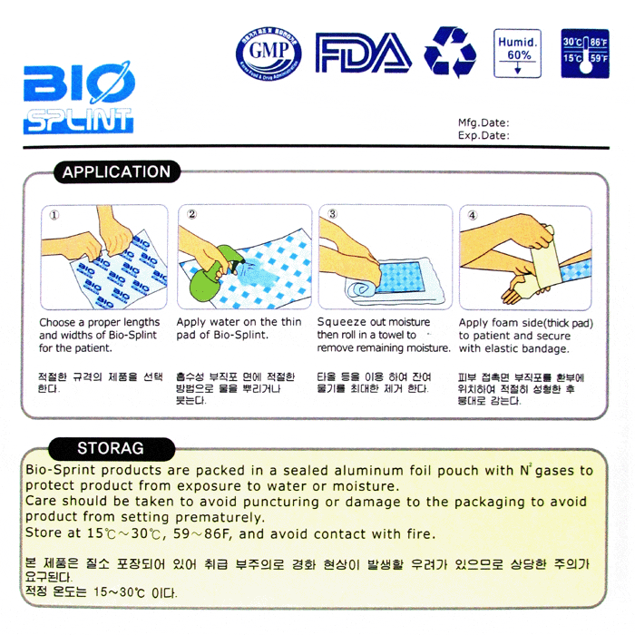 [(주)팩슨] 바이오 롤스프린트 (BIO Roll Splint) / 깁스 / 부목 / 기브스 / 반깁스 / 반기브스 : 네이버 블로그