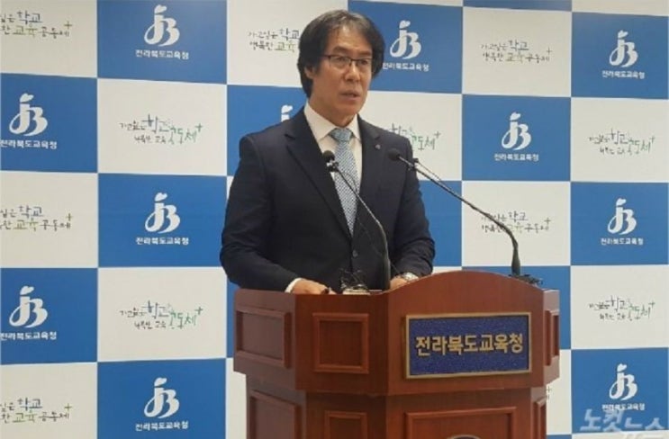  전주 상산고, 자사고 탈락 강하게 ‘반발’