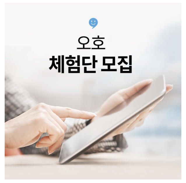  [제품체험단] 오호 고속충전 대용량보조배터리 PW04 체험단 모집 (2019.6.18~23)