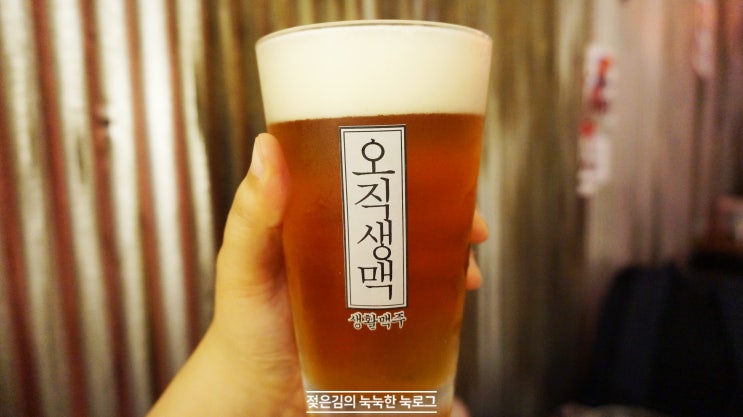 천안두정동맛집 , 수제맥주가 끝내주는 생활맥주 천안두정동맛집 , 수제맥주가 끝내주는 생활맥주