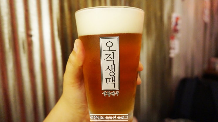 천안두정동맛집 , 수제맥주가 끝내주는 생활맥주