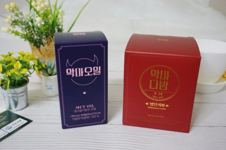  MCT오일과 방탄커피로 간헐적 단식 해보자!