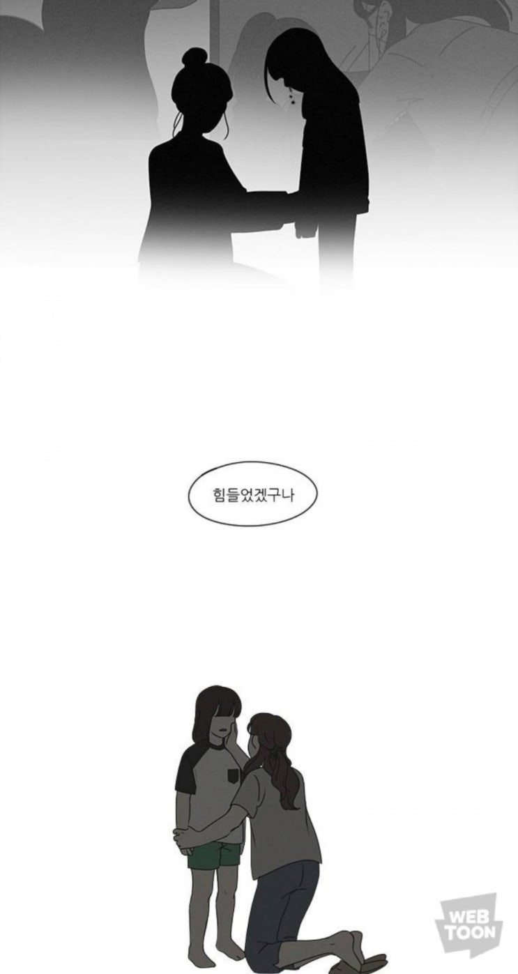  눈물퐁퐁
