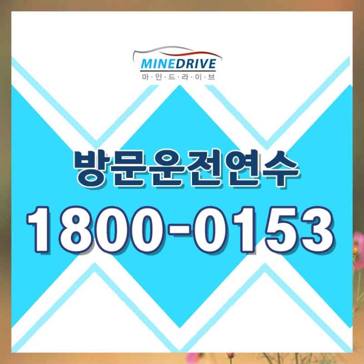  구로구도로연수 광진구도로주행 이렇게 좋은거였어?