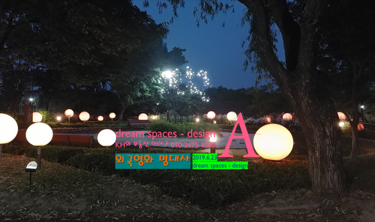  외국 영화 명대사 모음 / 더울 땐 나를 찾아줘