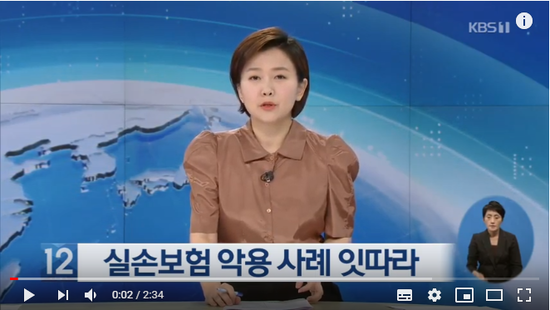 백내장 검사비의 비밀…끝없는 실손보험 ‘두더지 게임’ / KBS뉴스(News)