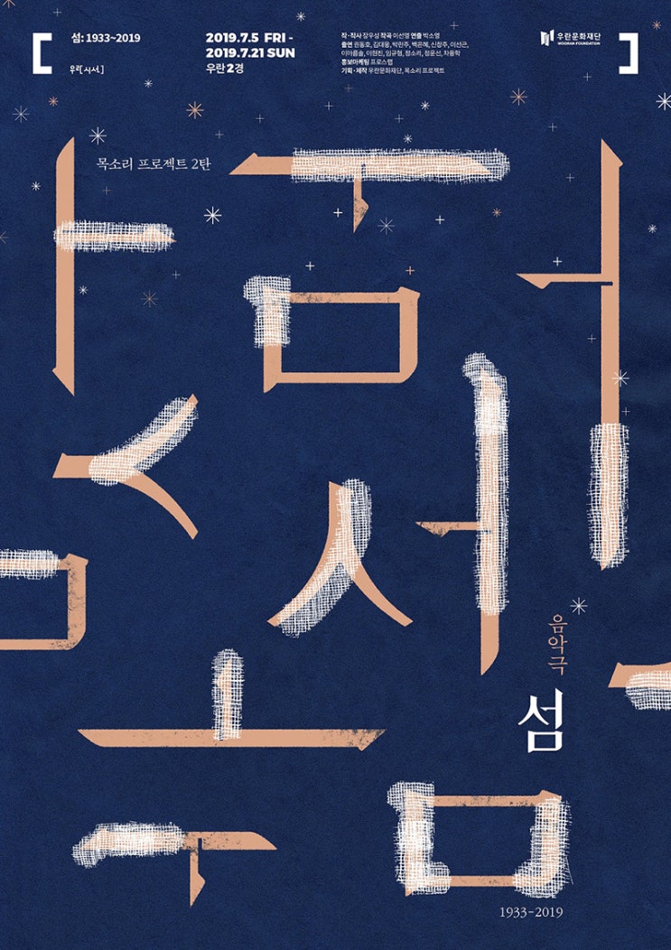  2019년 7월의 기대되는 연극들