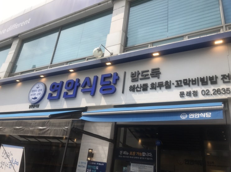  행사 마치고 늦은점심