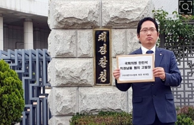 최대집, 안민석 검찰에 고발. 무슨 일인가?/최석태/ 최대집, 안민석 검찰에 고발. 무슨 일인가?/최석태/
