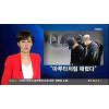 김주하 '뉴스8' 진행 중 돌연 사라져 "건강문제(?)" 걱정 쇄도 김주하 '뉴스8' 진행 중 돌연 사라져 "건강문제(?)" 걱정 쇄도