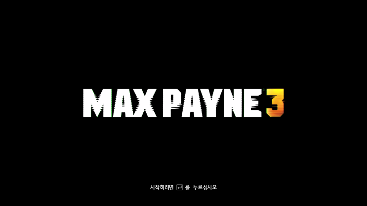  맥스 페인3