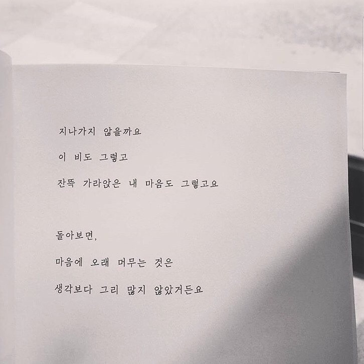  이별 글귀 좋은 사람을 잃은건 내가 아니라 그 사람인걸요