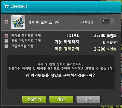  20190620 메이플