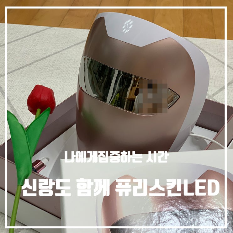  퓨리스킨 정인선마스크 7days 데일리후기