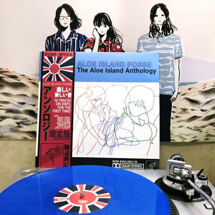 [LP, 엘피] Aloe Island Posse - The Aloe Island Anthology (Blue 바이닐, 300장 한정)