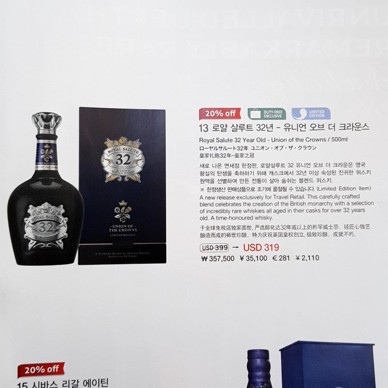 2박 3일 제주도 여행 프롤로그+면세 로얄살루트 구입 후기