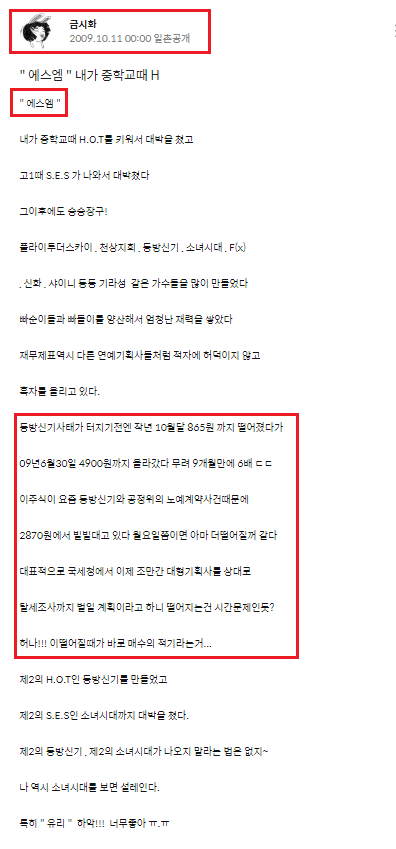  엔터주의 추억... (Feat. 와이지엔터테인먼트)