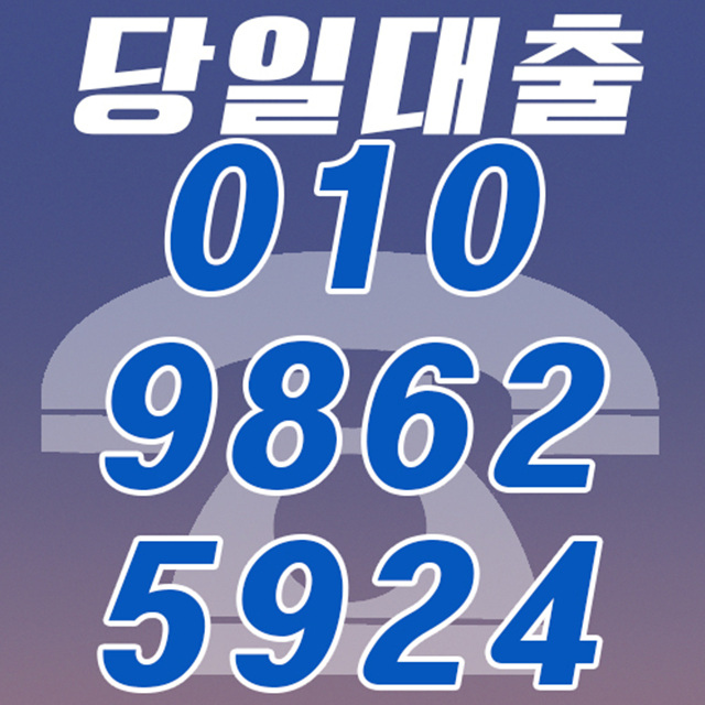  밀양직장인대출 응원하고 싶어요