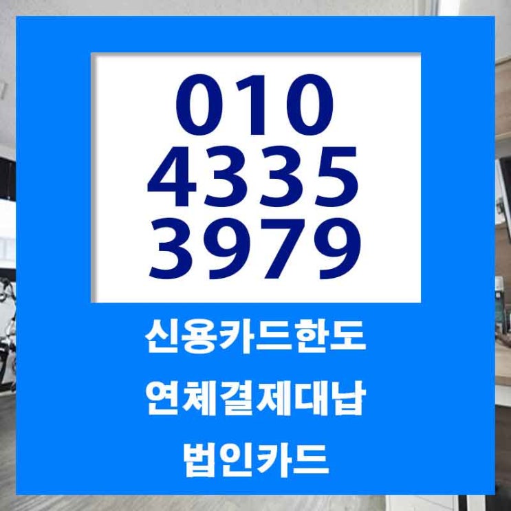  카드론대출방법 쉬운 곳 여기!