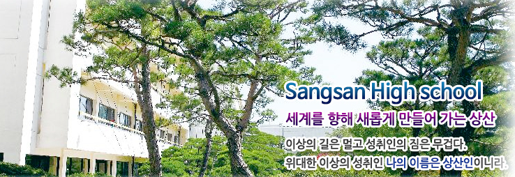  전주 상산고 자사고 지정 ‘취소’