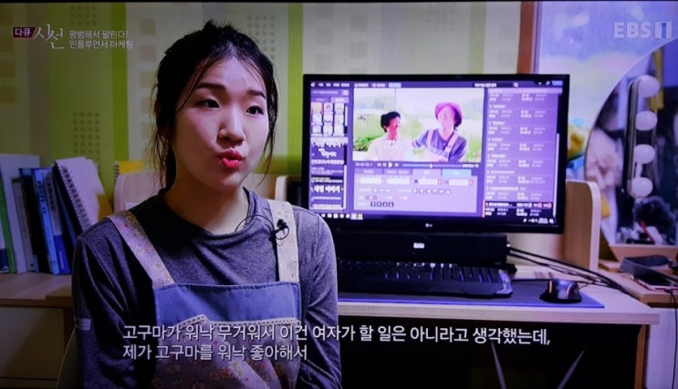  다큐 시선  인플루언서