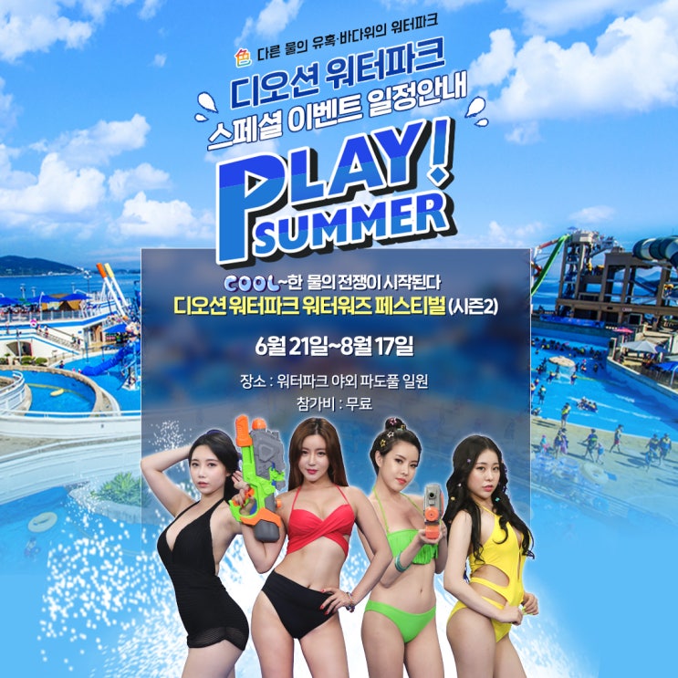  미스트롯 최윤영 감동의 공연을 다시 한번 디오션트로트!