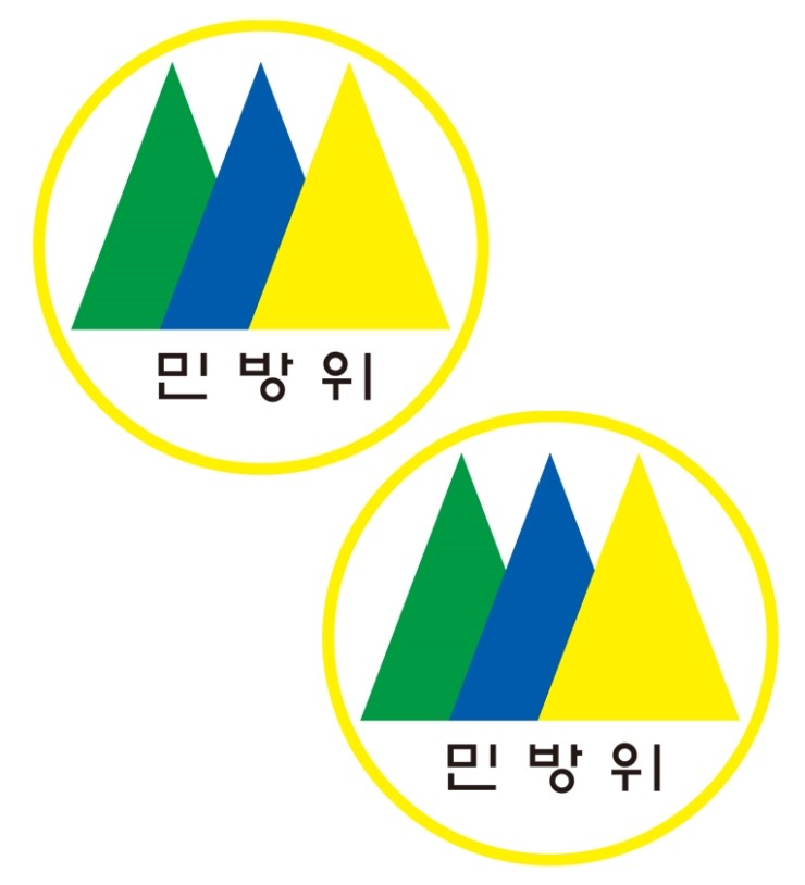  마지막 민방위 교육을 받으며..