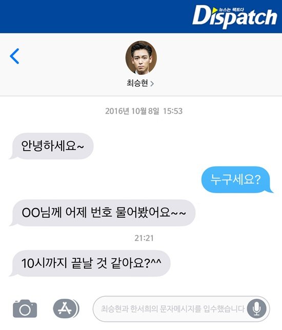  [디스패치 보도]  "한서희를 LA로 보냈다"…YG, 마약 은폐의 '탑'클라스