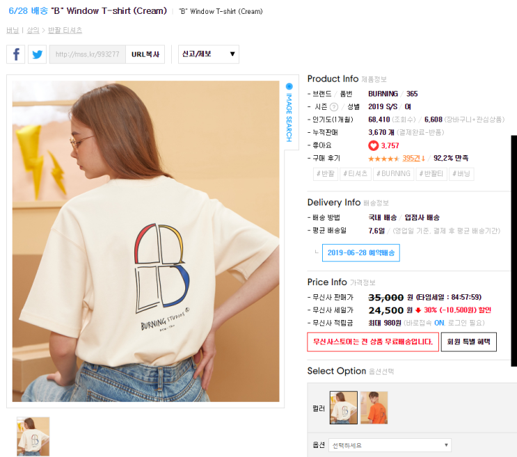  20대 남자 추천 코디 -19.6.20