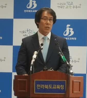  전주 상산고 자사고 0.39점 미달로 지정 취소
