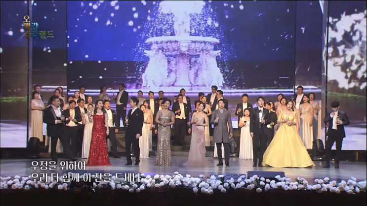  오페라 갈라랜드(The Opera Gala Land) 2부