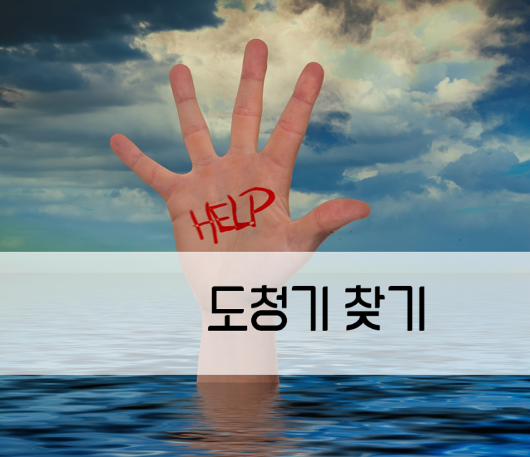  [감시장비] 도청기 A,B,C는 알고 찾자