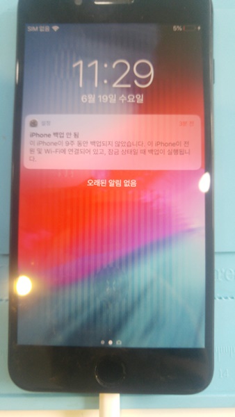  목동 아이폰7플러스 터치안됨,화면멈춤,먹통,액정잔상,당일수리,택배수리,메인보드수리,iPhone Touch Error,부천아이폰수리,데이터복구,킴스모바일리페어